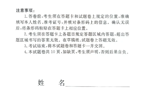 2025年辽宁名校联盟高三语文试卷-3月_2025年3月_250304辽宁名校联盟2025届高三下学期3月联考_辽宁省名校联盟2024-2025学年高三下学期3月份联合考试语文