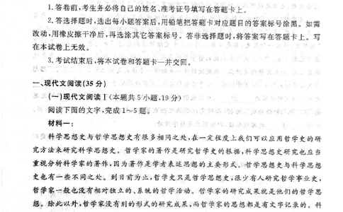 2025年辽宁名校联盟高三语文试卷-3月_2025年3月_250304辽宁名校联盟2025届高三下学期3月联考_辽宁省名校联盟2024-2025学年高三下学期3月份联合考试语文