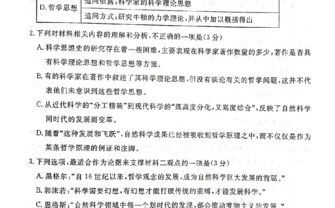 2025年辽宁名校联盟高三语文试卷-3月_2025年3月_250304辽宁名校联盟2025届高三下学期3月联考_辽宁省名校联盟2024-2025学年高三下学期3月份联合考试语文