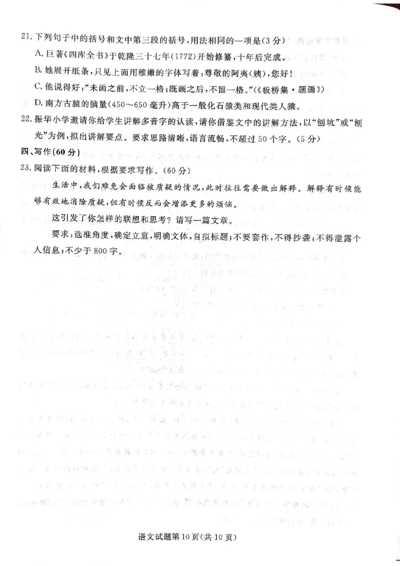 2025年辽宁名校联盟高三语文试卷-3月_2025年3月_250304辽宁名校联盟2025届高三下学期3月联考_辽宁省名校联盟2024-2025学年高三下学期3月份联合考试语文
