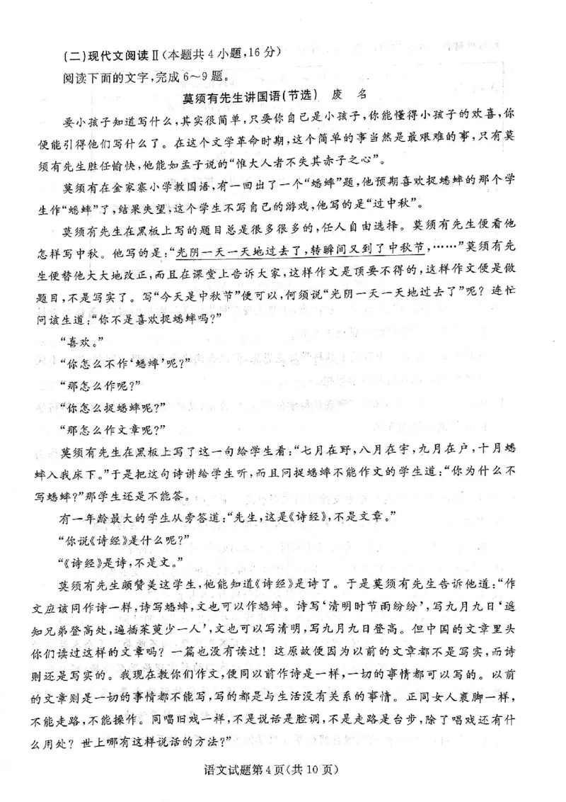 2025年辽宁名校联盟高三语文试卷-3月_2025年3月_250304辽宁名校联盟2025届高三下学期3月联考_辽宁省名校联盟2024-2025学年高三下学期3月份联合考试语文