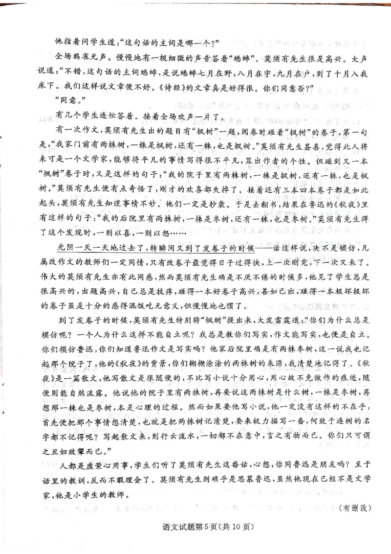 2025年辽宁名校联盟高三语文试卷-3月_2025年3月_250304辽宁名校联盟2025届高三下学期3月联考_辽宁省名校联盟2024-2025学年高三下学期3月份联合考试语文