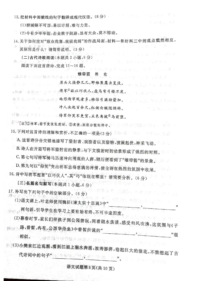 2025年辽宁名校联盟高三语文试卷-3月_2025年3月_250304辽宁名校联盟2025届高三下学期3月联考_辽宁省名校联盟2024-2025学年高三下学期3月份联合考试语文