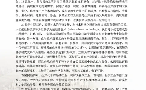 高中化学选修2化学与技术_4-教培资料-26年最新资料-同步更新_初中高中教资_03科三专项（进去保存报考的学科即可）_02科三专项（笔记真题思维导图教学设计版本二）