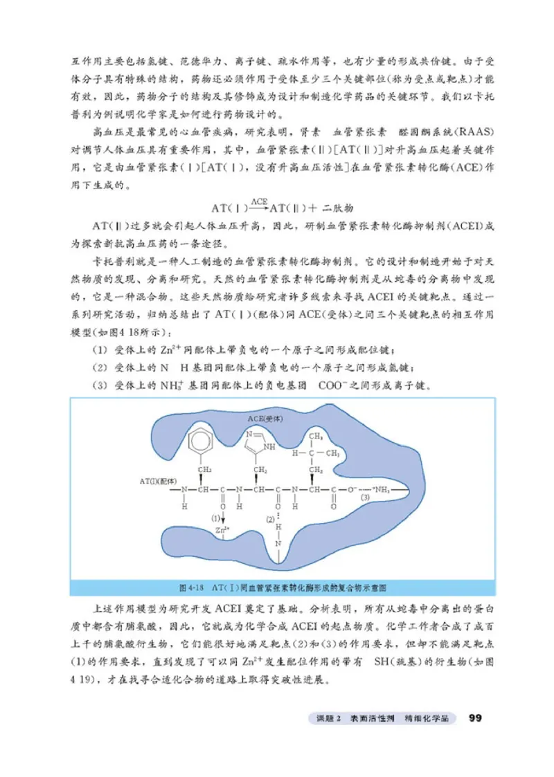 高中化学选修2化学与技术_4-教培资料-26年最新资料-同步更新_初中高中教资_03科三专项（进去保存报考的学科即可）_02科三专项（笔记真题思维导图教学设计版本二）