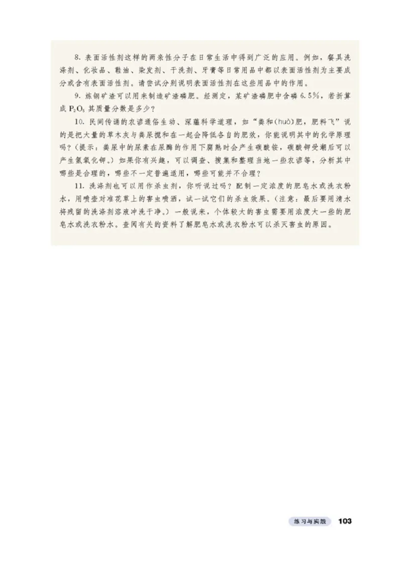 高中化学选修2化学与技术_4-教培资料-26年最新资料-同步更新_初中高中教资_03科三专项（进去保存报考的学科即可）_02科三专项（笔记真题思维导图教学设计版本二）