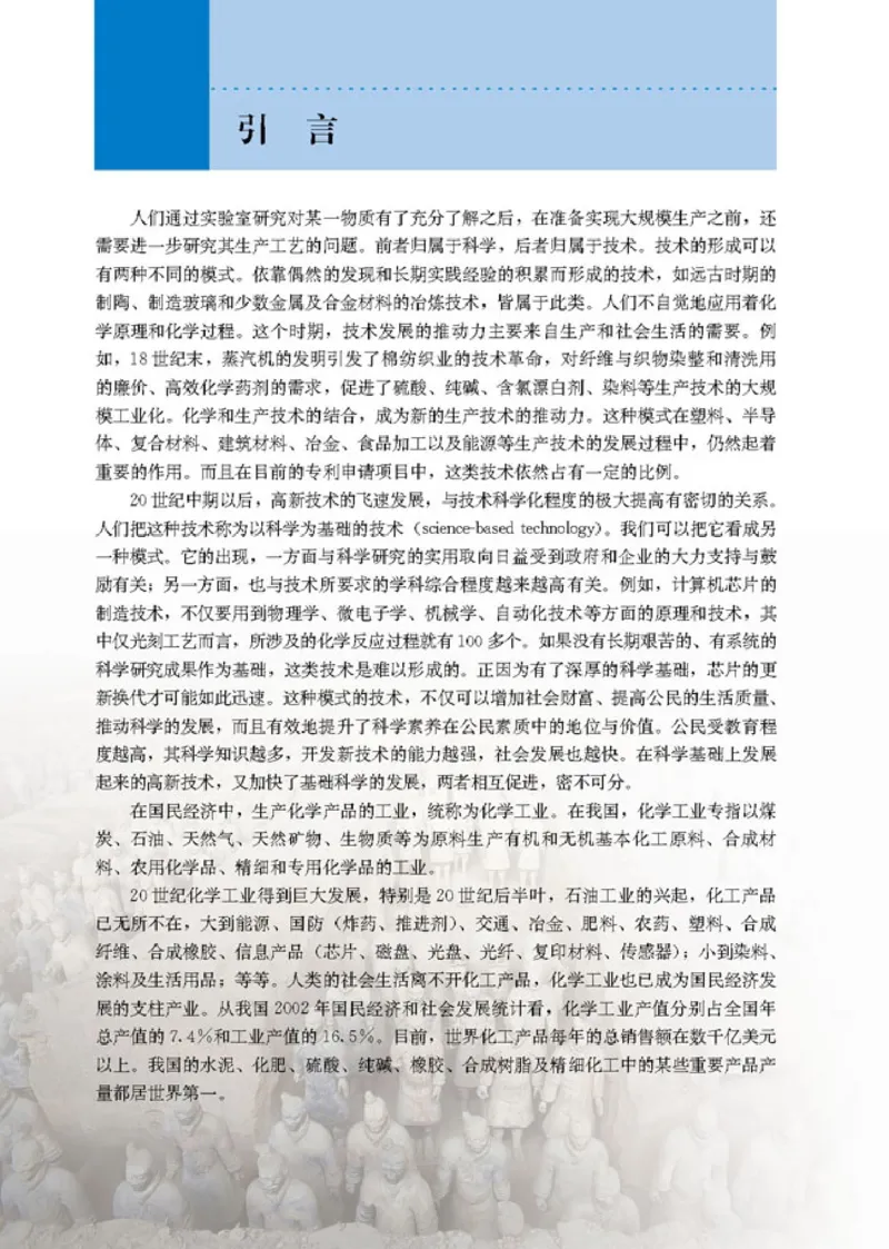 高中化学选修2化学与技术_4-教培资料-26年最新资料-同步更新_初中高中教资_03科三专项（进去保存报考的学科即可）_02科三专项（笔记真题思维导图教学设计版本二）