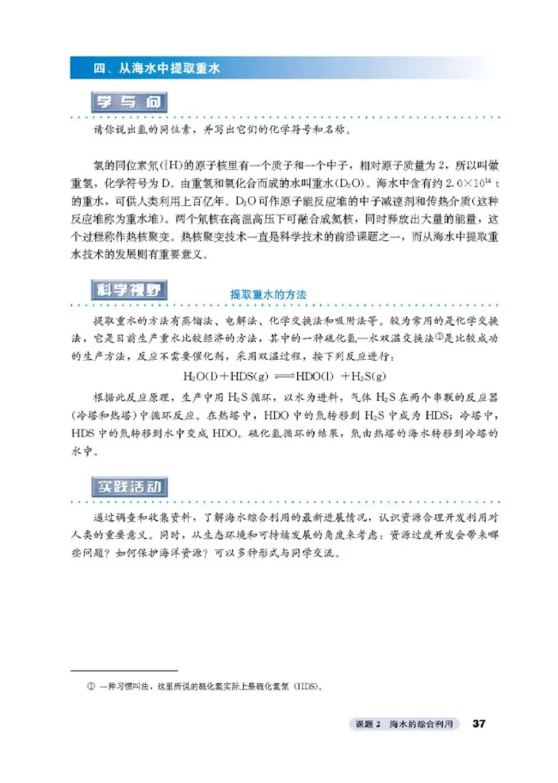 高中化学选修2化学与技术_4-教培资料-26年最新资料-同步更新_初中高中教资_03科三专项（进去保存报考的学科即可）_02科三专项（笔记真题思维导图教学设计版本二）