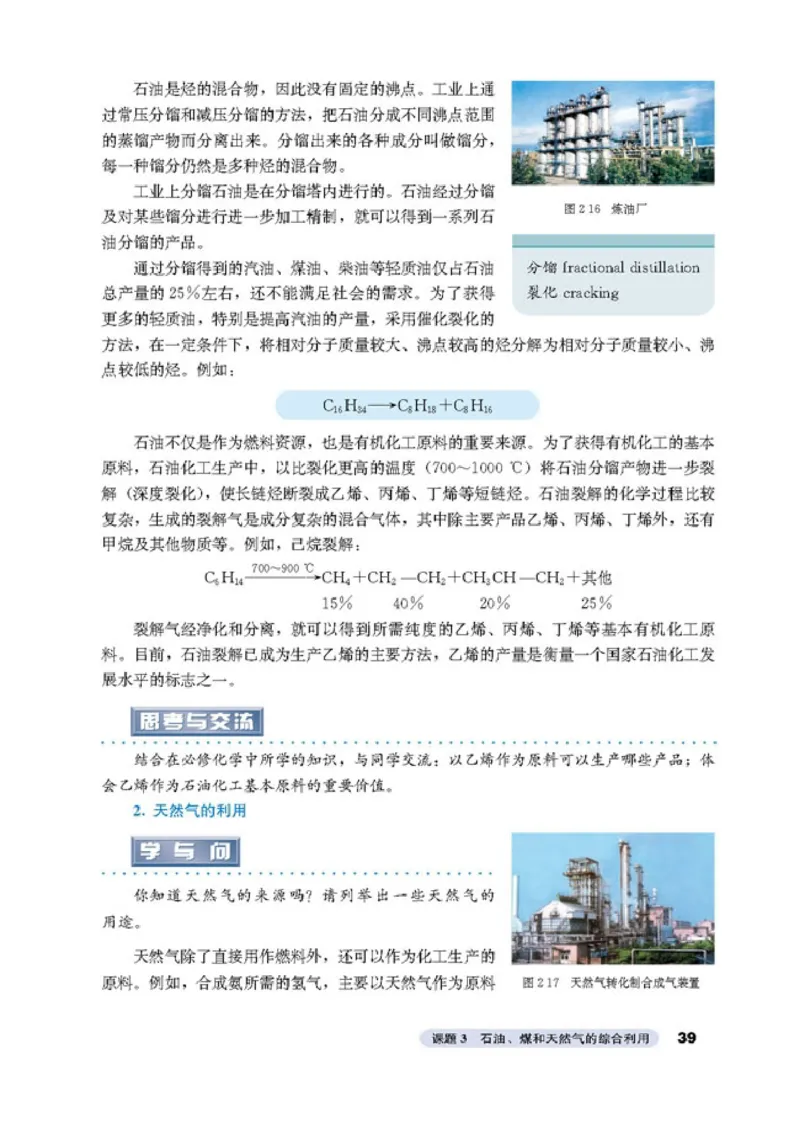 高中化学选修2化学与技术_4-教培资料-26年最新资料-同步更新_初中高中教资_03科三专项（进去保存报考的学科即可）_02科三专项（笔记真题思维导图教学设计版本二）
