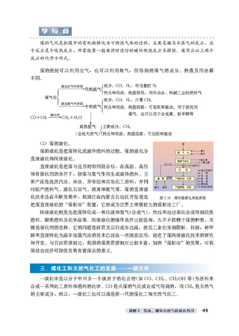 高中化学选修2化学与技术_4-教培资料-26年最新资料-同步更新_初中高中教资_03科三专项（进去保存报考的学科即可）_02科三专项（笔记真题思维导图教学设计版本二）