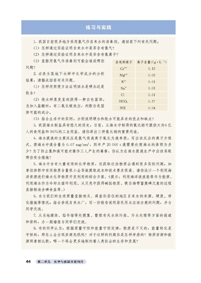 高中化学选修2化学与技术_4-教培资料-26年最新资料-同步更新_初中高中教资_03科三专项（进去保存报考的学科即可）_02科三专项（笔记真题思维导图教学设计版本二）