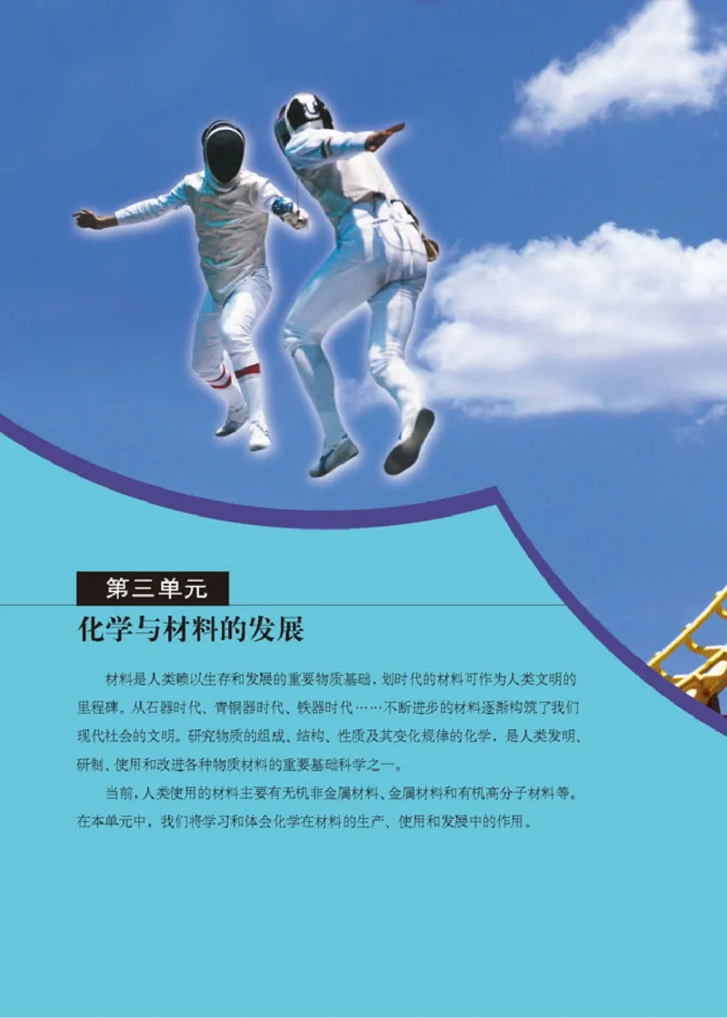 高中化学选修2化学与技术_4-教培资料-26年最新资料-同步更新_初中高中教资_03科三专项（进去保存报考的学科即可）_02科三专项（笔记真题思维导图教学设计版本二）