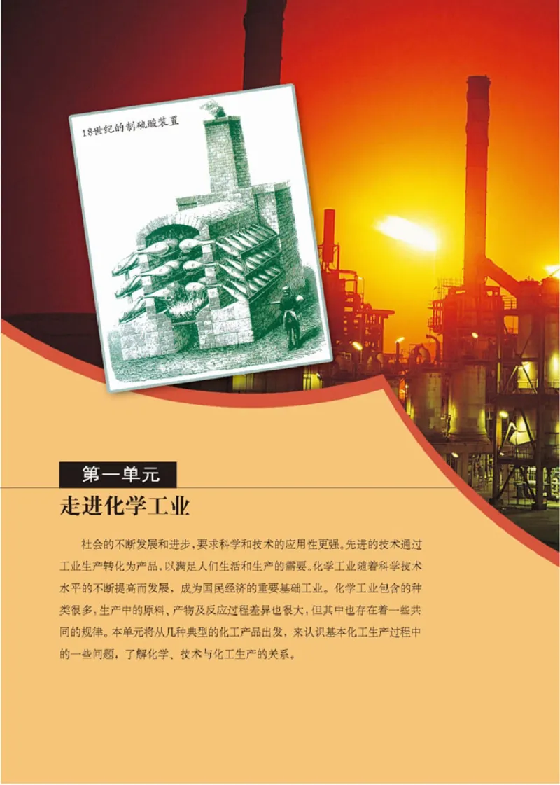 高中化学选修2化学与技术_4-教培资料-26年最新资料-同步更新_初中高中教资_03科三专项（进去保存报考的学科即可）_02科三专项（笔记真题思维导图教学设计版本二）