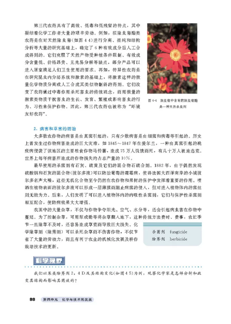 高中化学选修2化学与技术_4-教培资料-26年最新资料-同步更新_初中高中教资_03科三专项（进去保存报考的学科即可）_02科三专项（笔记真题思维导图教学设计版本二）