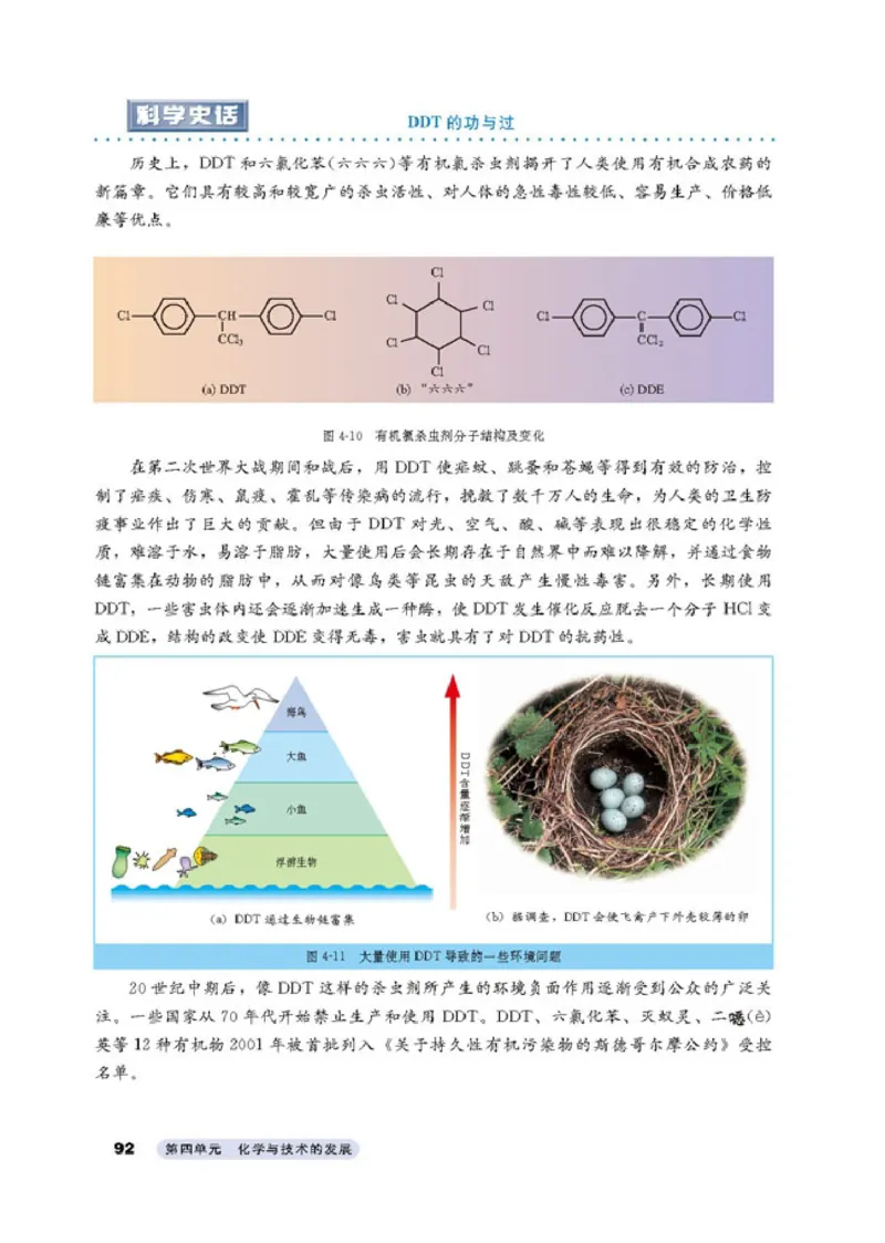 高中化学选修2化学与技术_4-教培资料-26年最新资料-同步更新_初中高中教资_03科三专项（进去保存报考的学科即可）_02科三专项（笔记真题思维导图教学设计版本二）