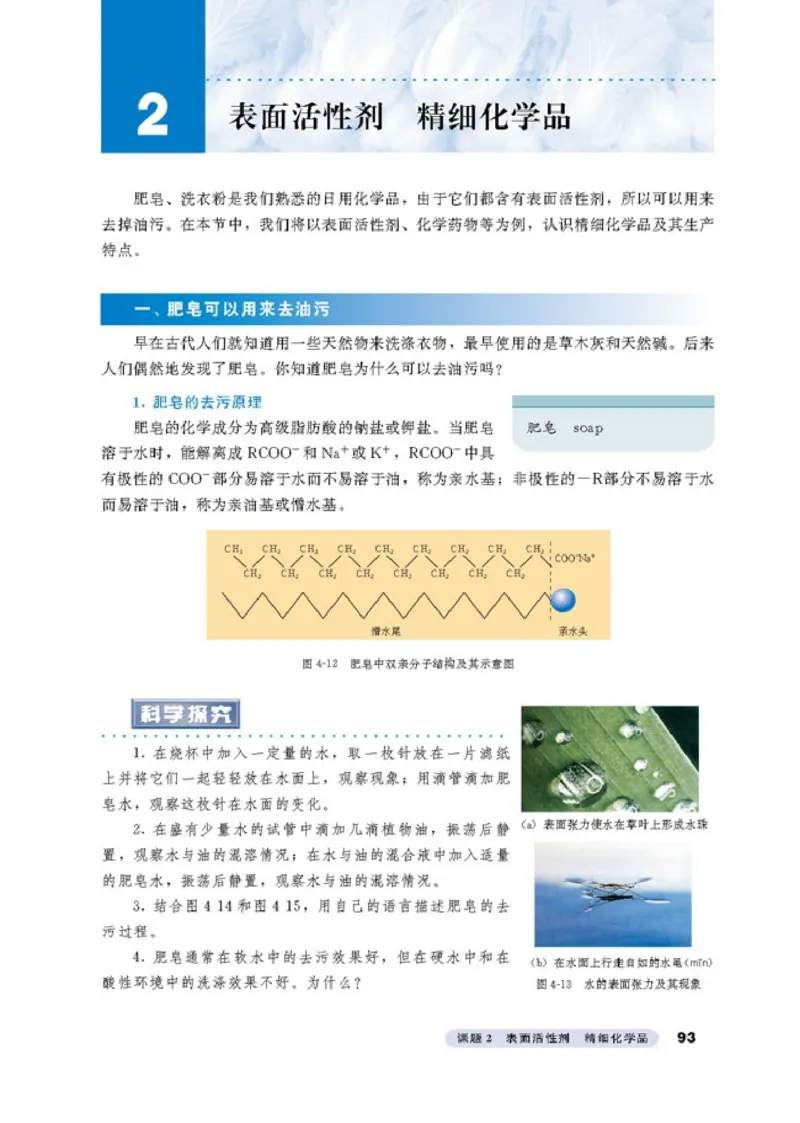 高中化学选修2化学与技术_4-教培资料-26年最新资料-同步更新_初中高中教资_03科三专项（进去保存报考的学科即可）_02科三专项（笔记真题思维导图教学设计版本二）