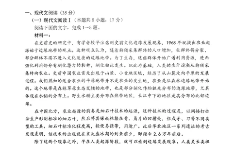 重庆主城区高2024届学业质量调研抽测(第一次)语文试题_2024届重庆主城区高学业质量调研抽测(第一次)_重庆主城区高2024届学业质量调研抽测（第一次）语文