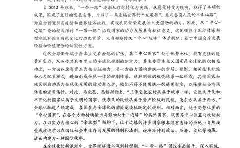 重庆主城区高2024届学业质量调研抽测(第一次)语文试题_2024届重庆主城区高学业质量调研抽测(第一次)_重庆主城区高2024届学业质量调研抽测（第一次）语文