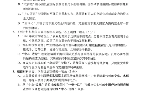 重庆主城区高2024届学业质量调研抽测(第一次)语文试题_2024届重庆主城区高学业质量调研抽测(第一次)_重庆主城区高2024届学业质量调研抽测（第一次）语文