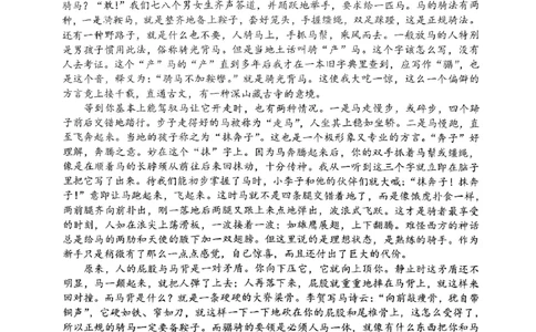 重庆主城区高2024届学业质量调研抽测(第一次)语文试题_2024届重庆主城区高学业质量调研抽测(第一次)_重庆主城区高2024届学业质量调研抽测（第一次）语文