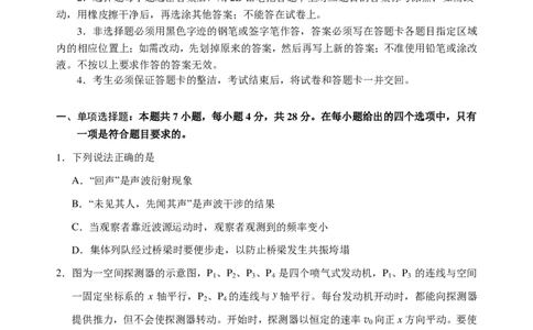 2026届广东省天河区高三上学期一模物理试题_2025年10月_2510272026届广东省天河区普通高中毕业班综合测试（一）_广州天河区2026届高三上学期综合测试（一）物理试题+答案
