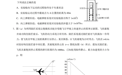 2026届广东省天河区高三上学期一模物理试题_2025年10月_2510272026届广东省天河区普通高中毕业班综合测试（一）_广州天河区2026届高三上学期综合测试（一）物理试题+答案
