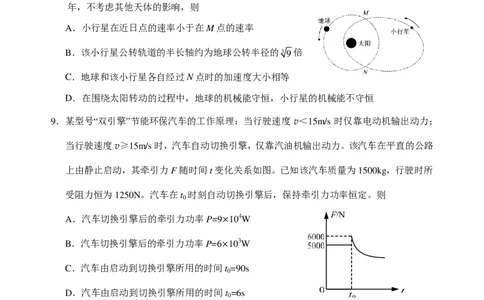 2026届广东省天河区高三上学期一模物理试题_2025年10月_2510272026届广东省天河区普通高中毕业班综合测试（一）_广州天河区2026届高三上学期综合测试（一）物理试题+答案