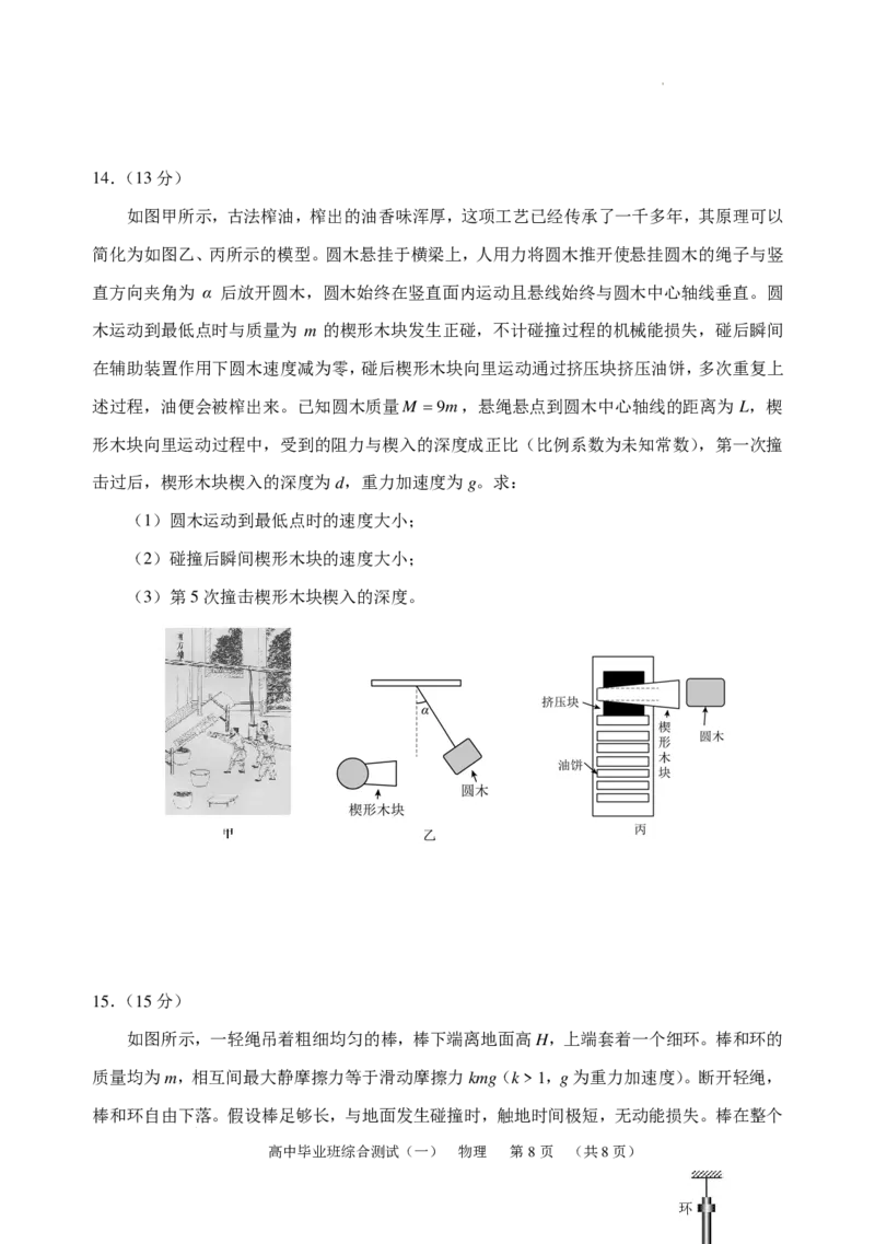 2026届广东省天河区高三上学期一模物理试题_2025年10月_2510272026届广东省天河区普通高中毕业班综合测试（一）_广州天河区2026届高三上学期综合测试（一）物理试题+答案