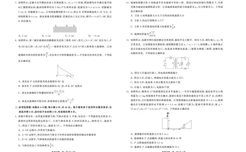 2025.4齐鲁名校大联考高三物理_2025年4月_250422山东省齐鲁名校大联考2025届高三第七次学业水平联合检测（全科）_齐鲁名校大联考2025届山东省高三第七次学业水平联合检测物理