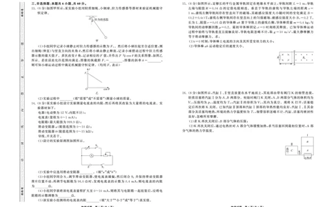 2025.4齐鲁名校大联考高三物理_2025年4月_250422山东省齐鲁名校大联考2025届高三第七次学业水平联合检测（全科）_齐鲁名校大联考2025届山东省高三第七次学业水平联合检测物理