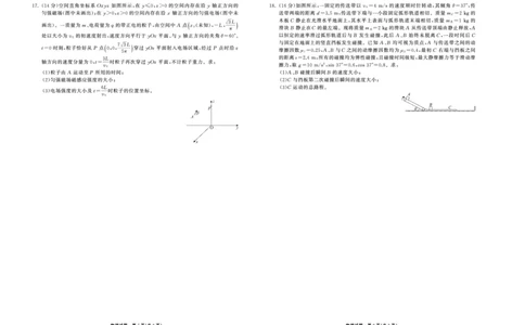 2025.4齐鲁名校大联考高三物理_2025年4月_250422山东省齐鲁名校大联考2025届高三第七次学业水平联合检测（全科）_齐鲁名校大联考2025届山东省高三第七次学业水平联合检测物理