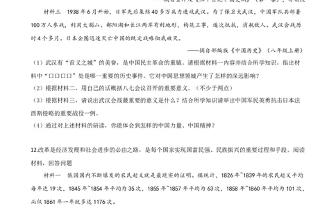 精品解析：湖北省天门、仙桃、潜江、江汉油田2020年中考历史试题（原卷版）_中考真题_6.历史中考真题2015-2024年_2020历史真题79份