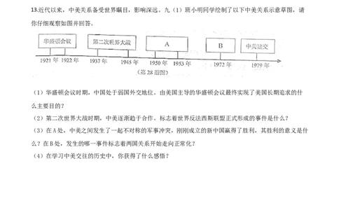 精品解析：湖北省天门、仙桃、潜江、江汉油田2020年中考历史试题（原卷版）_中考真题_6.历史中考真题2015-2024年_2020历史真题79份