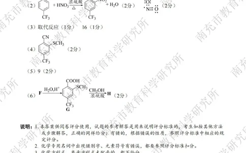 化学答案_2025年2月_2502272025届四川省南充市高三第二次适应性考试（全科）_2025届四川省南充市高三第二次适应性考试化学