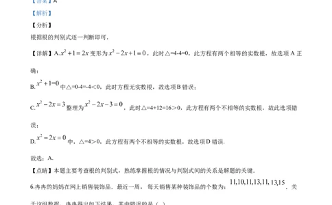 精品解析：安徽省2020年中考数学试题（解析版）_中考真题_2.数学中考真题2015-2024年_2020全国多省多地中考数学真题126份_2020年中考真题精品解析数学（安徽卷）精编word版