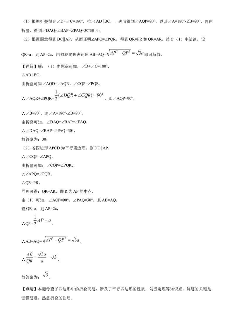 精品解析：安徽省2020年中考数学试题（解析版）_中考真题_2.数学中考真题2015-2024年_2020全国多省多地中考数学真题126份_2020年中考真题精品解析数学（安徽卷）精编word版