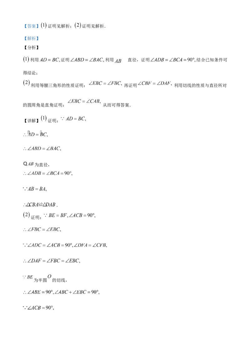 精品解析：安徽省2020年中考数学试题（解析版）_中考真题_2.数学中考真题2015-2024年_2020全国多省多地中考数学真题126份_2020年中考真题精品解析数学（安徽卷）精编word版