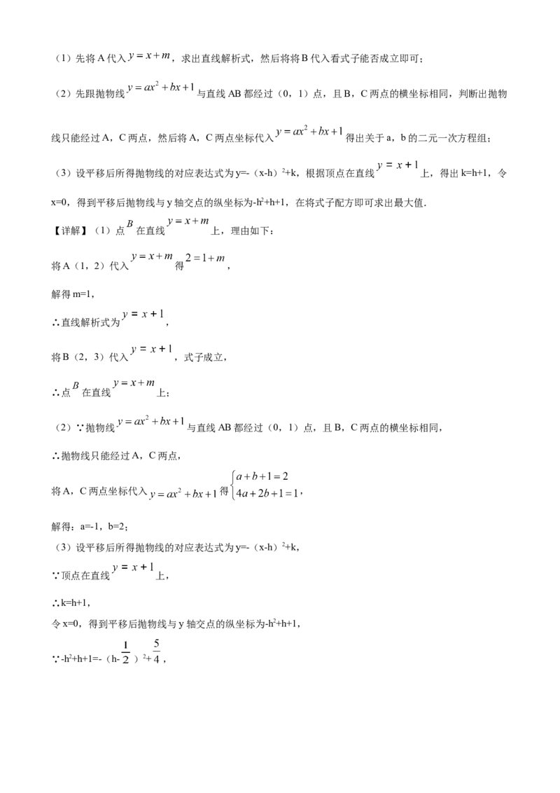 精品解析：安徽省2020年中考数学试题（解析版）_中考真题_2.数学中考真题2015-2024年_2020全国多省多地中考数学真题126份_2020年中考真题精品解析数学（安徽卷）精编word版