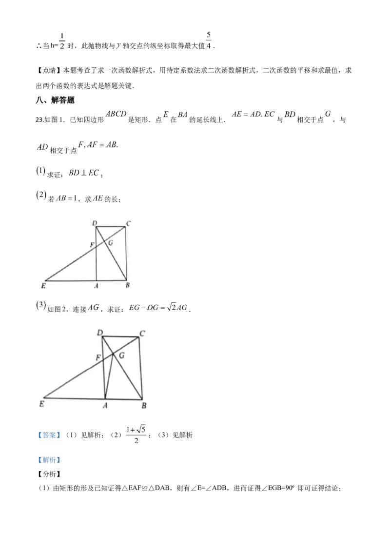 精品解析：安徽省2020年中考数学试题（解析版）_中考真题_2.数学中考真题2015-2024年_2020全国多省多地中考数学真题126份_2020年中考真题精品解析数学（安徽卷）精编word版