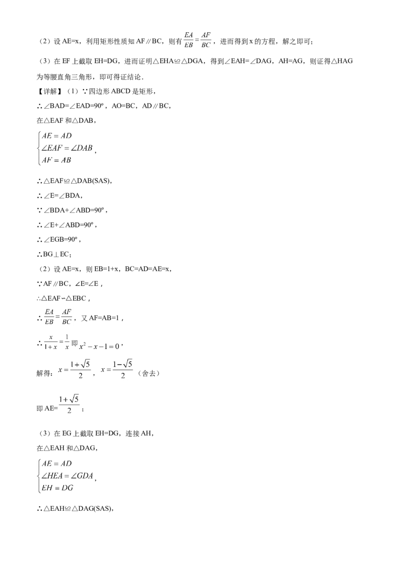 精品解析：安徽省2020年中考数学试题（解析版）_中考真题_2.数学中考真题2015-2024年_2020全国多省多地中考数学真题126份_2020年中考真题精品解析数学（安徽卷）精编word版