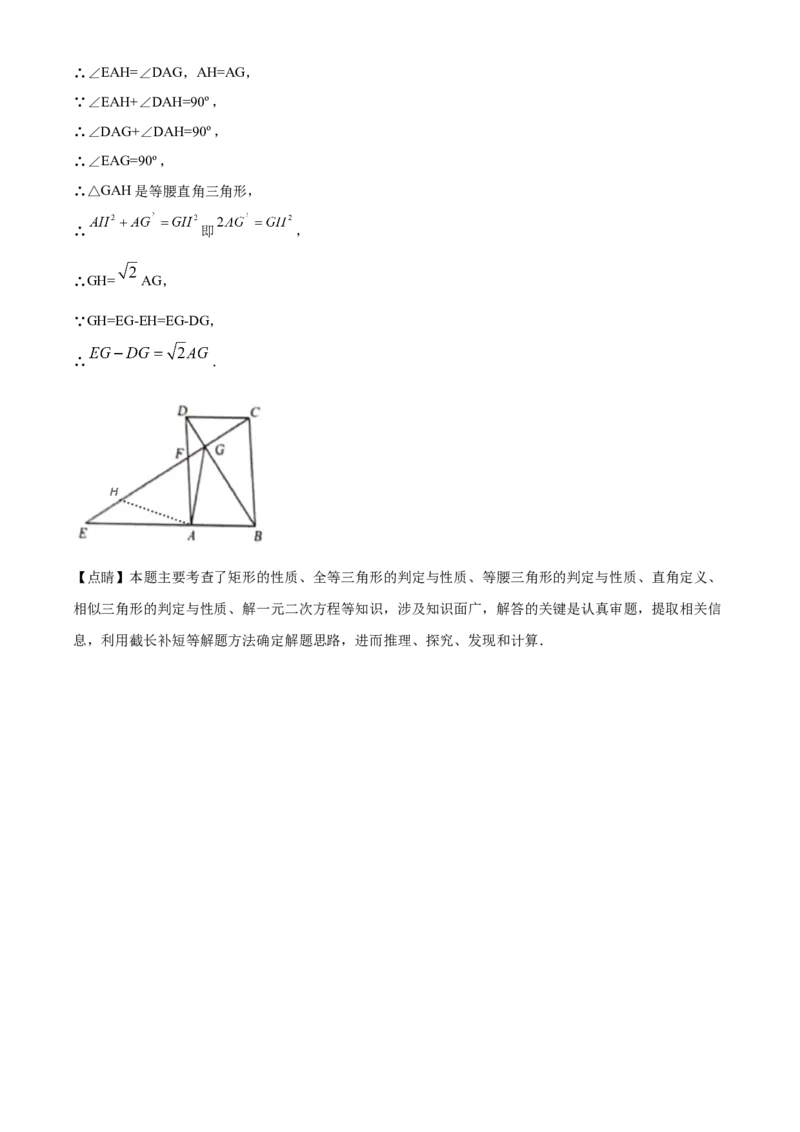 精品解析：安徽省2020年中考数学试题（解析版）_中考真题_2.数学中考真题2015-2024年_2020全国多省多地中考数学真题126份_2020年中考真题精品解析数学（安徽卷）精编word版