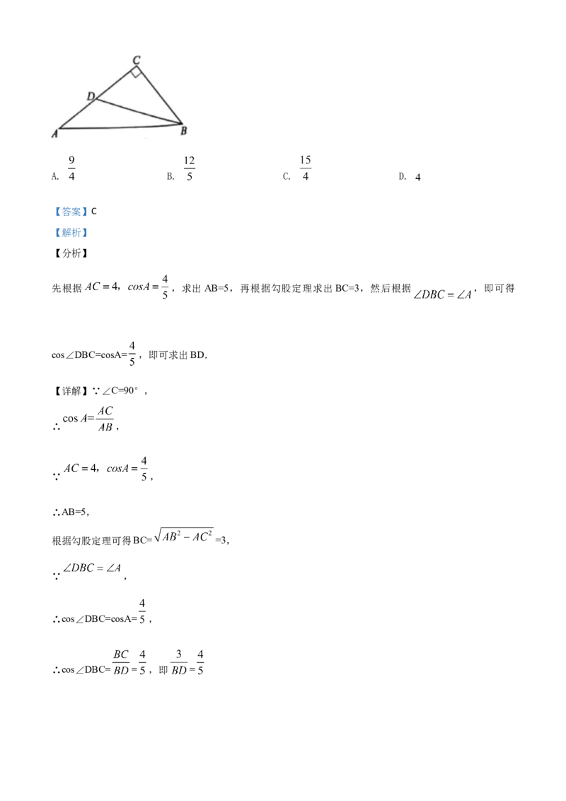 精品解析：安徽省2020年中考数学试题（解析版）_中考真题_2.数学中考真题2015-2024年_2020全国多省多地中考数学真题126份_2020年中考真题精品解析数学（安徽卷）精编word版