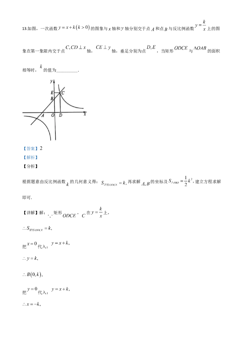 精品解析：安徽省2020年中考数学试题（解析版）_中考真题_2.数学中考真题2015-2024年_2020全国多省多地中考数学真题126份_2020年中考真题精品解析数学（安徽卷）精编word版