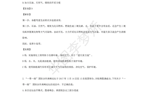 公基常识九大秒杀绝技公众号：上岸总站_2026考公资料_（40）李梦娇_52024李梦娇公基常识九大秒杀绝技