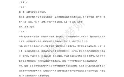 公基常识九大秒杀绝技公众号：上岸总站_2026考公资料_（40）李梦娇_52024李梦娇公基常识九大秒杀绝技