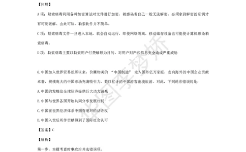 公基常识九大秒杀绝技公众号：上岸总站_2026考公资料_（40）李梦娇_52024李梦娇公基常识九大秒杀绝技