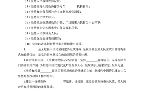 9月下背诵手册_2026考公资料_（11）小黑（离职去上岸村了）_公基时政政治理论小黑合集（2024+2025）_时政2024中公小黑时政_时政刷题+母题爆破+重大会议+密卷+背诵手册+盲盒福利