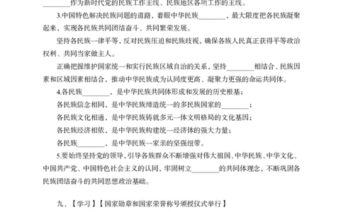 9月下背诵手册_2026考公资料_（11）小黑（离职去上岸村了）_公基时政政治理论小黑合集（2024+2025）_时政2024中公小黑时政_时政刷题+母题爆破+重大会议+密卷+背诵手册+盲盒福利