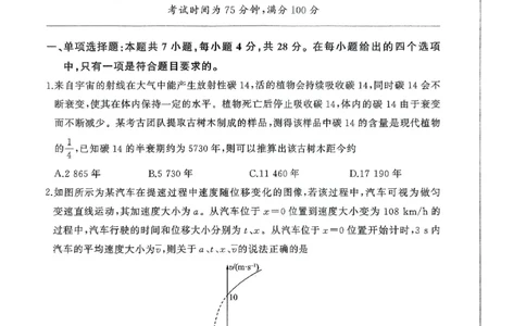 2025届河北省高三下学期二轮复习联考（二）+物理试题_2025年4月_250426百师联盟2025届高三二轮复习联考（二）（全科）_百师联盟2025届高三二轮复习联考（二）物理试题及答案