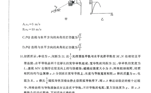 2025届河北省高三下学期二轮复习联考（二）+物理试题_2025年4月_250426百师联盟2025届高三二轮复习联考（二）（全科）_百师联盟2025届高三二轮复习联考（二）物理试题及答案